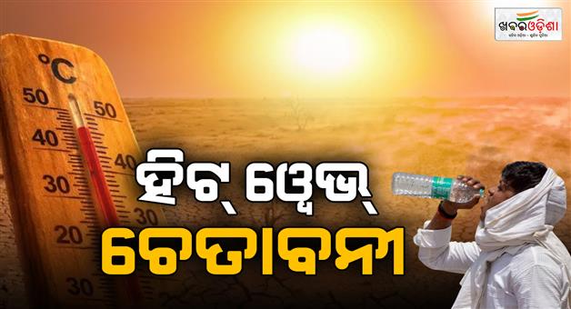 Khabar Odisha:IMD-forecasts-hotter-days-ahead-in-Delhi-NCR-more-rain