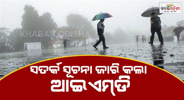 Khabar Odisha:IMD-issues-weather-alert-for-11-states-rain-storm-snowfall