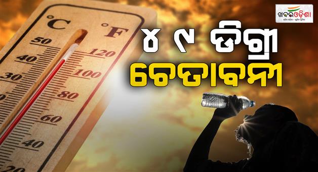 Khabar Odisha:IMD-warning-heat-Rajasthan-Nautapa-severe-heatwave-UP