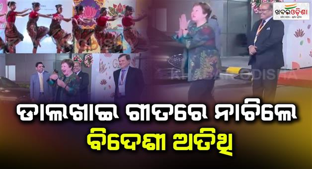 Khabar Odisha:IMF-chief-shakes-a-leg-with-folk-dancers-on-Sambalpuri-song