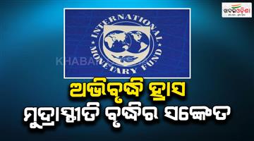 Khabar Odisha:IMF-warns-of-slower-growth-inflation-amid-US-Iran-conflict