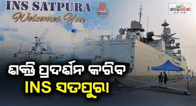 Khabar Odisha:INS-satpura-at-paradeep-port