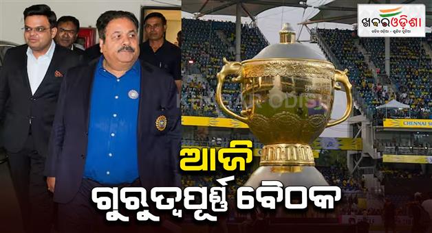 Khabar Odisha:IPL-2025-can-start-from-May-15-after-India-and-Pakistan-ceasefire-agreement-BCCI-meeting