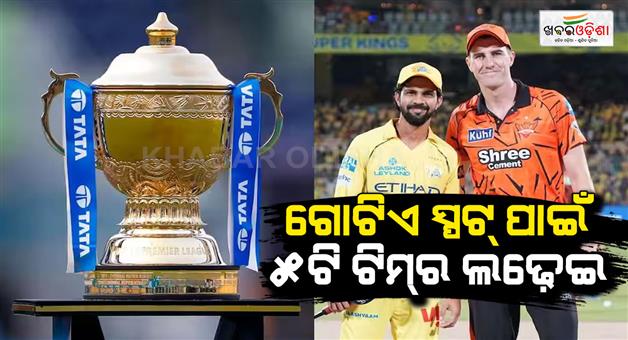 Khabar Odisha:IPL-playoff-scenario-2026-qualify-five-teams