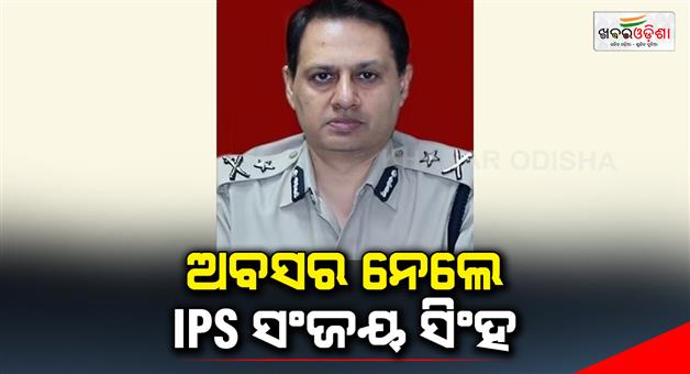 Khabar Odisha:IPS-Sanjay-Singh-retired