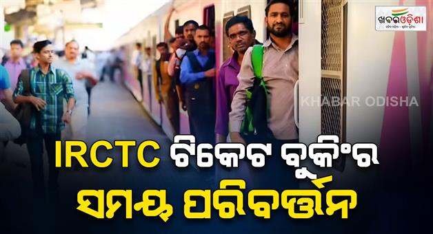 Khabar Odisha:IRCTC-new-ticket-booking-time-change-for-Adhar-card-verified-users