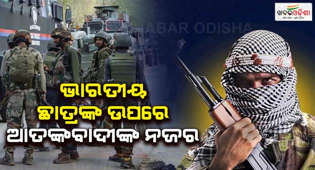 Khabar Odisha:ISI-targeting-Indian-students-abroad-whitecollar-terrorism-in-India