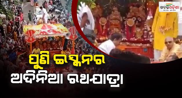 Khabar Odisha:ISKCON-Faces-Backlash-for-Organizing-Untimely-Rath-Yatra-in-Rishikesh