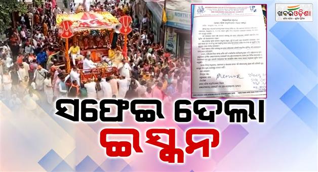 Khabar Odisha:ISKCON-clarifies-on-organizing-Adiniya-Rath-Yatra-in-Rishikesh