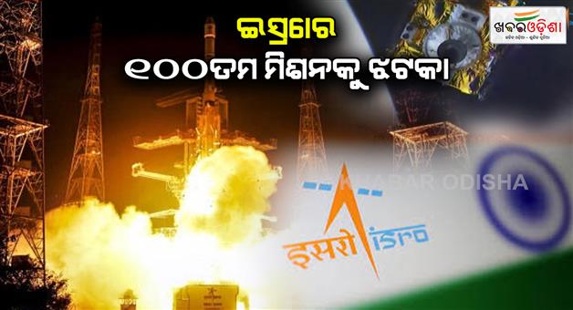 Khabar Odisha:ISROs-NVS-02-Mission-Suffers-Setback-After-Thrusters-On-Spacecraft-Fail-To-Fire