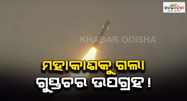 Khabar Odisha:ISRO-101-mission-EOS-09-satellite-sent-into-space-today