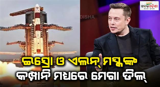 Khabar Odisha:ISRO-and-Elon-musk-company-mega-deal-Spacex-will-launch-india-advanced-satellite-GSAT-20