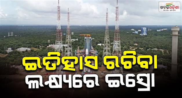 Khabar Odisha:ISRO-to-launch-heaviest-communication-satellite-from-Indian-soil-today