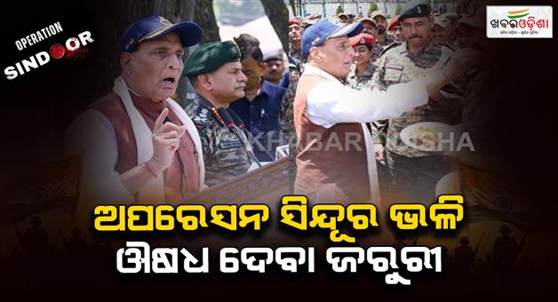 Khabar Odisha:Iaea-should-take-Pakistan-nuclear-weapons-under-its-surveillance-says-Rajnath-Singh
