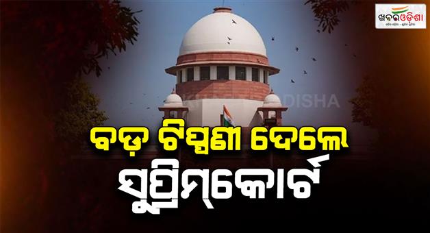 Khabar Odisha:If-eds-work-is-obstructed-agency-will-have-to-find-a-way-says-SC