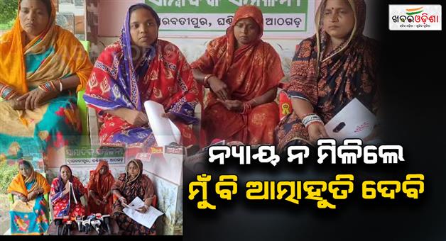 Khabar Odisha:If-justice-is-not-served-woman-warnings-for-kill-herself