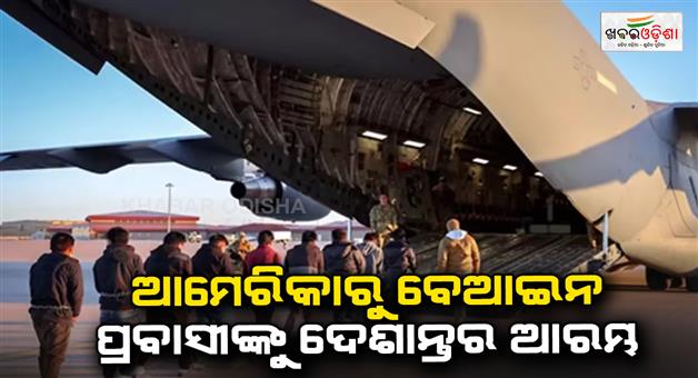 Khabar Odisha:Illegal-migrants-deportation-starts-in-US-white-house-post-pics-of-military-planes