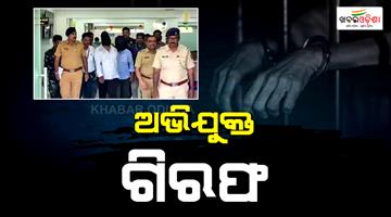 Khabar Odisha:Illicit-liquor-tragedy-18-deaths-main-accused-arrested
