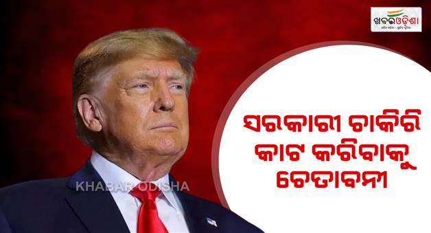 Khabar Odisha:Impact-of-shutdown-Trump-blocks-2-point-1-billion-dollar-in-funding-for-Chicago