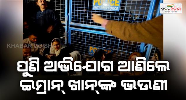 Khabar Odisha:Imran-Khan-is-being-mentally-tortured-visits-blocked