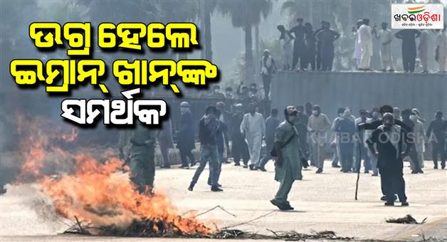 Khabar Odisha:Imran-Khan-supporters-turns-violent-in-Pakistan-protesters-crush-4-rangers-with-car-shoot-at-sight-order-issued