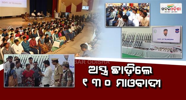 Khabar Odisha:In-the-presence-of-Chief-Minister-Revanth-Reddy-130-Maoists-surrendered-with-their-weapons