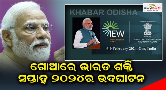 Khabar Odisha:Inauguration-of-India-Energy-Week-2024-in-Goa