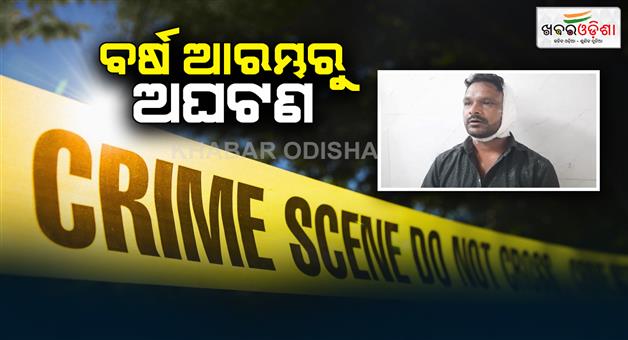 Khabar Odisha:Incidents-since-the-beginning-of-the-new-year-sword-attack-in-Balangi-4-seriously-injured-in-stabbing-in-Ganjam