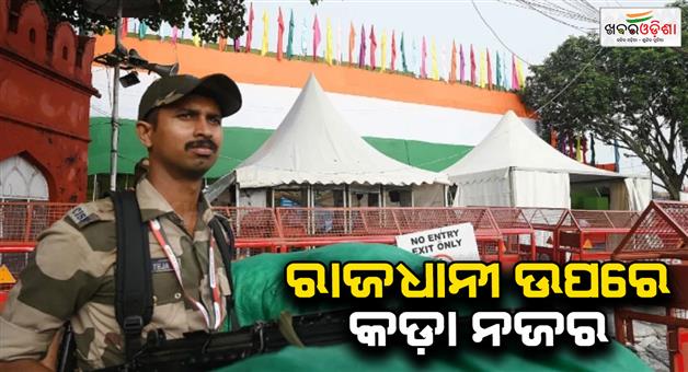 Khabar Odisha:Independence-Day-security-new-Delhi-city-under-high-alert