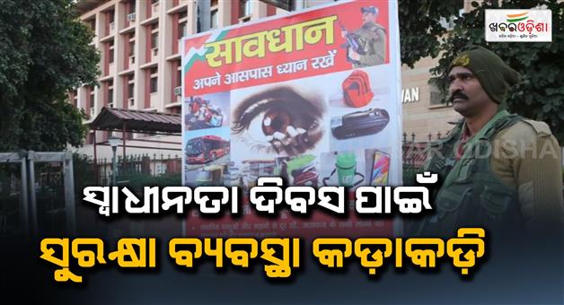 Khabar Odisha:Independence-day-security-Delhi-police-tightens-security-measures