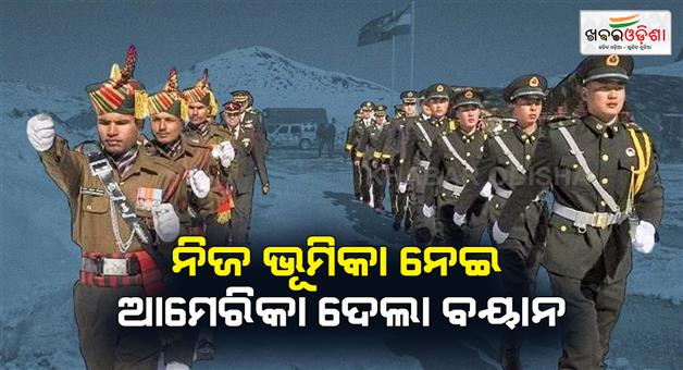 Khabar Odisha:India-China-border-agreement-we-did-not-play-any-role-America-welcomed