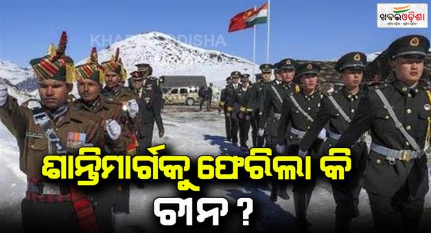 Khabar Odisha:India-China-border-talks-at-Beijing-agress-abide-border-pacts-with-new-Delhi-on-Ladakh-LAC