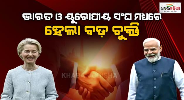 Khabar Odisha:India-EU-reach-major-deal-PM-Modi-announces-Free-Trade-Agreement-explains-benefits