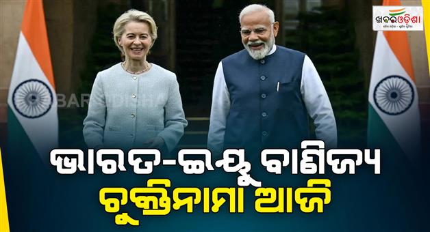Khabar Odisha:India-EU-summit-FTA-defense-and-worker-deals-concluded