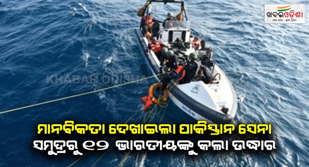 Khabar Odisha:India-Pakistans-Rare-Joint-Sea-Rescue-Operation