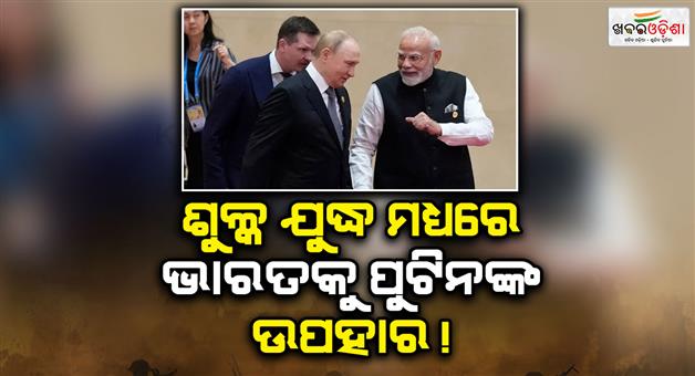 Khabar Odisha:India-Russia-relations-new-oil-deals-and-S-400-missile-system