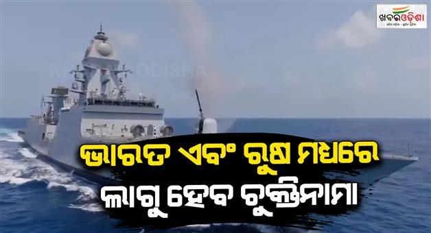 Khabar Odisha:India-Russia-relos-agreement-3000-troops-warships-deployed