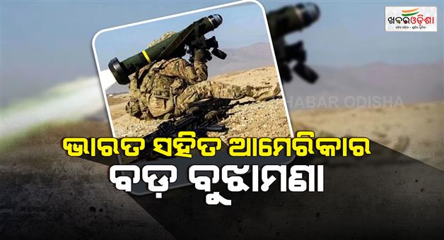 Khabar Odisha:India-US-defense-deal-javelin-missiles-and-Excalibur-rounds-approved