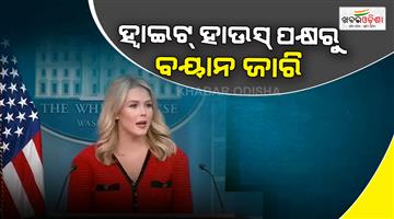 Khabar Odisha:India-US-trade-deal-White-House-press-secretary-Karoline-Leavitt-claim-India-stop-Russian-oil