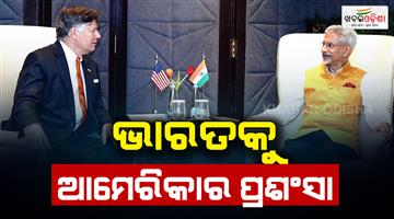 Khabar Odisha:India-US-trade-deal-Christopher-Landau-said-both-country-negotiating-for-months-Donald-Trump