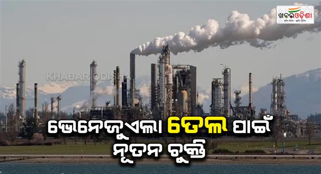 Khabar Odisha:India-US-trade-deal-be-finalized-soon-president-Donald-Trump-offers