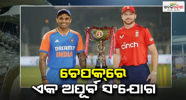 Khabar Odisha:India-Vs-England-2nd-T20i-at-Chennai-team-India-record-in-MA-Chidambaram-stadium