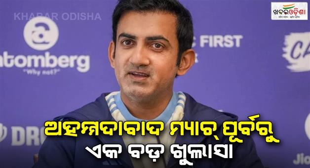 Khabar Odisha:India-Vs-England-Gautam-Gambhir-organ-donation-Jay-Shah-3rd-ODI