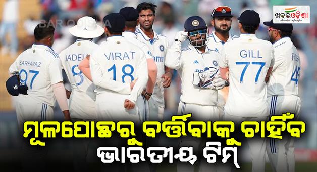 Khabar Odisha:India-Vs-New-Zealand-3rd-test-in-Mumbai-as-New-Zealand-opt-to-bat