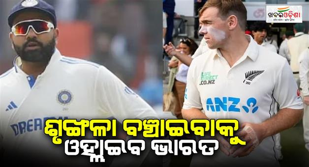 Khabar Odisha:India-Vs-New-Zealand-2nd-test-from-today