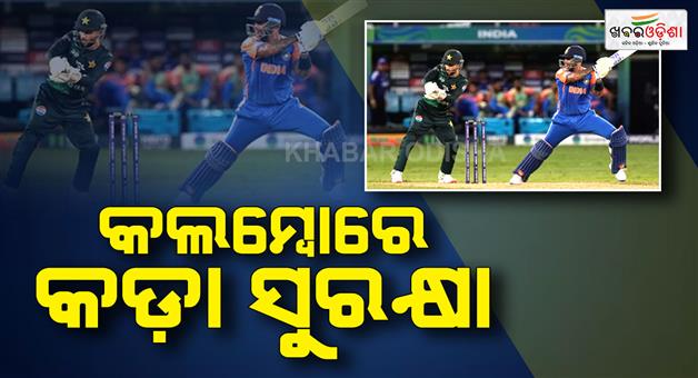 Khabar Odisha:India-Vs-Pakistan-all-security-arrangements-special-request-to-fans