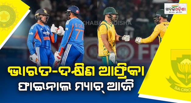 Khabar Odisha:India-Vs-South-Africa-T20-today-at-Ahmadabad