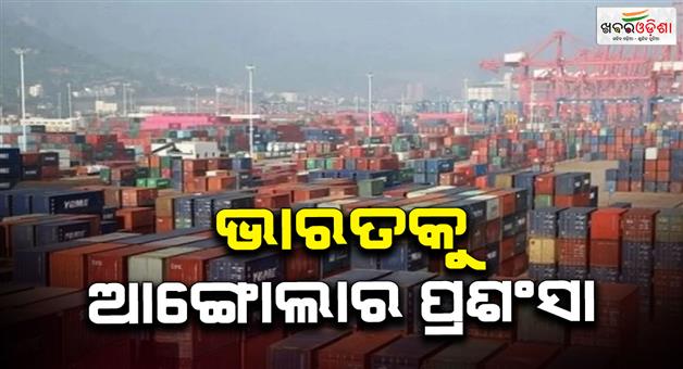 Khabar Odisha:India-a-strong-economy-Angolakeen-to-boost-trade-at-CII-summit-2025