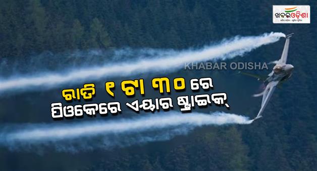 Khabar Odisha:India-air-strike-in-Pakistan-and-PoK-as-Indian-air-force-by-army-navy-joint-operation