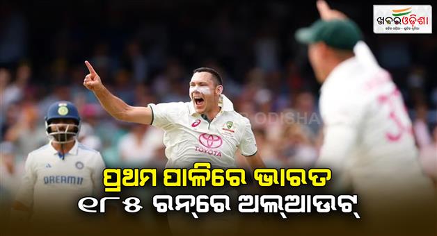 Khabar Odisha:India-all-out-in-185-runs-in-Sydeny-in-5th-test-in-Day-1